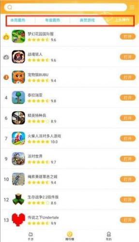 畅玩乐园高级版v1.1.34_畅玩乐园最新绿色版下载