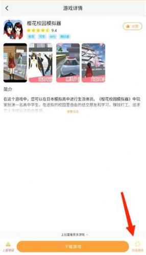 畅玩乐园高级版v1.1.34_畅玩乐园最新绿色版下载