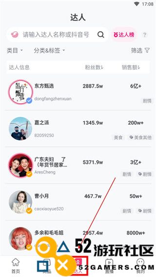 灰豚数据直播分析主播最新绿色版v3.5.1_灰豚数据直播分析主播正式版下载