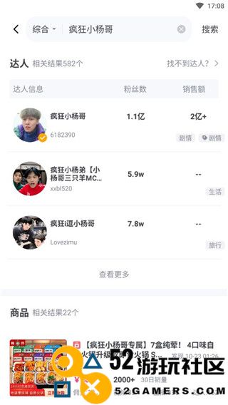 灰豚数据直播分析主播最新绿色版v3.5.1_灰豚数据直播分析主播正式版下载