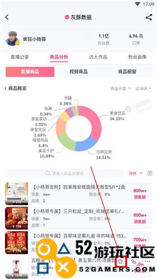 灰豚数据直播分析主播最新绿色版v3.5.1_灰豚数据直播分析主播正式版下载