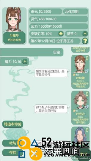 药王谷女修修炼手札无限精力版新版v1.0_药王谷女修修炼手札无限精力版正式版下载