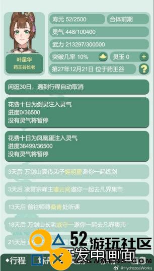 药王谷女修修炼手札无限精力版新版v1.0_药王谷女修修炼手札无限精力版正式版下载