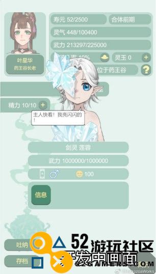 药王谷女修修炼手札无限精力版新版v1.0_药王谷女修修炼手札无限精力版正式版下载