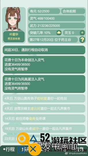 药王谷女修修炼手札无限精力版新版v1.0_药王谷女修修炼手札无限精力版正式版下载