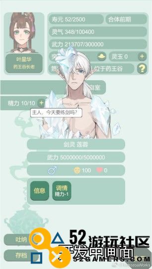 药王谷女修修炼手札无限精力版新版v1.0_药王谷女修修炼手札无限精力版正式版下载