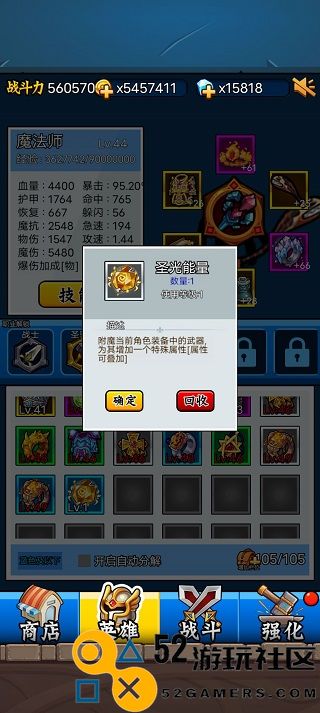 英雄你太美免广告最新版_英雄你太美无限钻石版无限boss下载