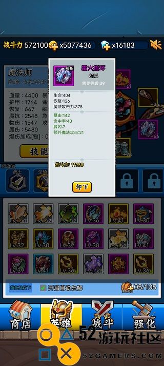 英雄你太美免广告最新版_英雄你太美无限钻石版无限boss下载