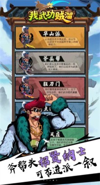 我武功贼溜内购不用登陆_我武功贼溜内置菜单免广告下载