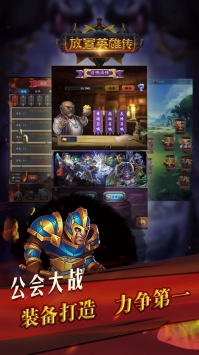 放置英雄传内置菜单版_放置英雄传无广告版最新版下载