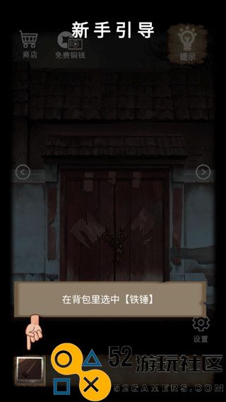 山间古宅内置菜单版_山间古宅无限金币免广告下载