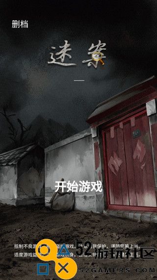 山间古宅内置菜单版_山间古宅无限金币免广告下载