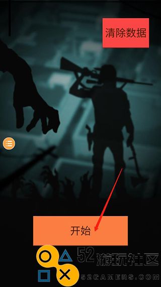 死亡黎明2最新完整版_死亡黎明2无限资源版无限贸易下载