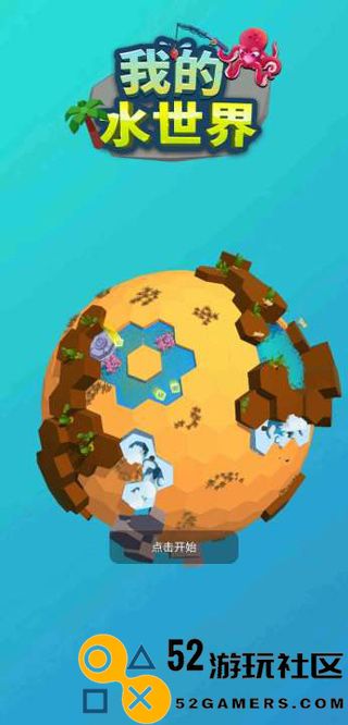 我的水世界内置菜单版_我的水世界最新版安卓版下载