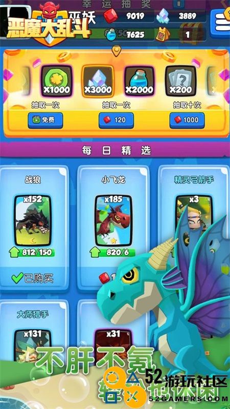 恶魔大乱斗游戏免广告版_恶魔大乱斗汉化安卓版下载