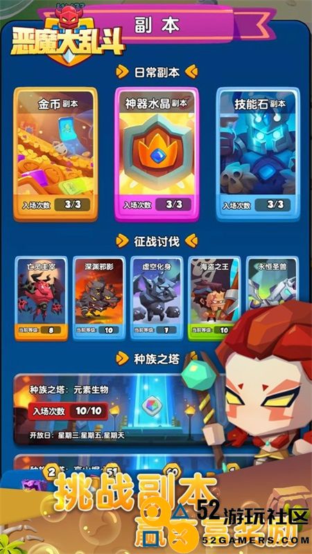 恶魔大乱斗游戏免广告版_恶魔大乱斗汉化安卓版下载