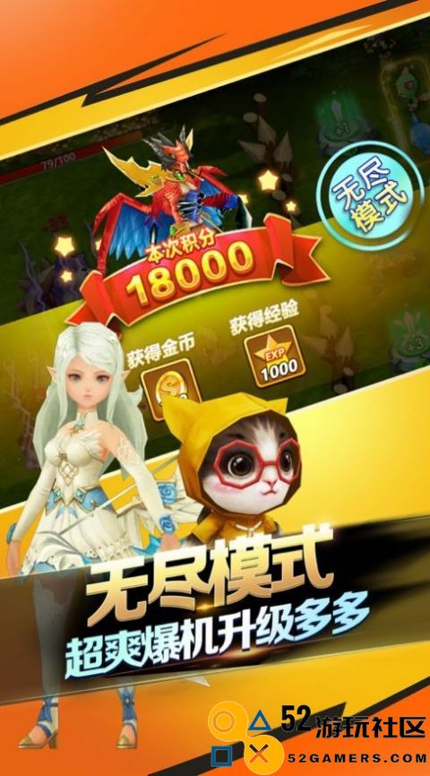 魔箭传说游戏内置菜单版_魔箭传说游戏最新版免费版下载