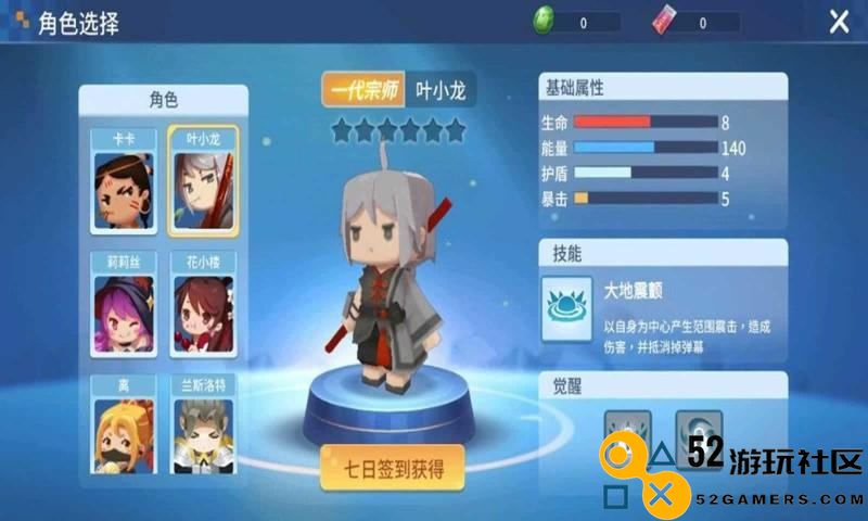 星域冒险游戏内置菜单版_星域冒险全人物解锁版下载