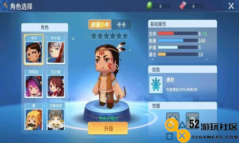 星域冒险游戏内置菜单版_星域冒险全人物解锁版下载