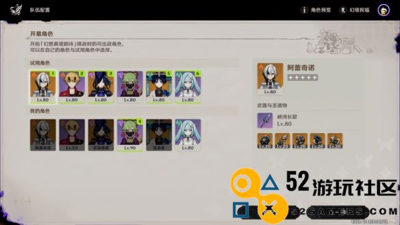 原神幻想真境剧诗第一期详细攻略解析与玩法介绍