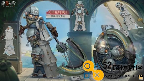 第五人格破轮沙滩漂移皮肤详解_了解破轮沙滩漂移皮肤的特点与设计