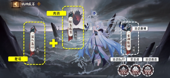 阴阳师祸神盛宴活动详细攻略_全方位解析阴阳师祸神盛宴活动内容