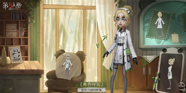 第五人格熊猫主题皮肤的获取攻略_如何获得熊猫系列皮肤