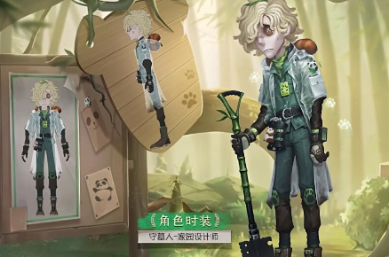第五人格熊猫主题皮肤的获取攻略_如何获得熊猫系列皮肤