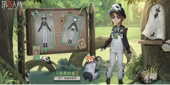 第五人格熊猫主题皮肤的获取攻略_如何获得熊猫系列皮肤