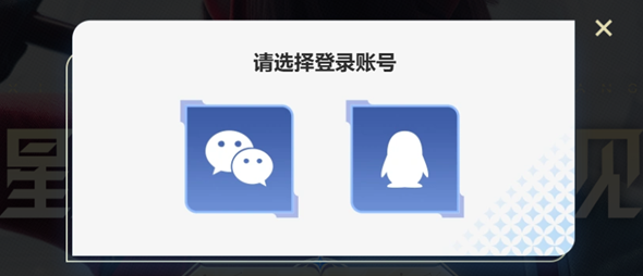 王者荣耀星之破晓体验服资格申请详细步骤及注意事项