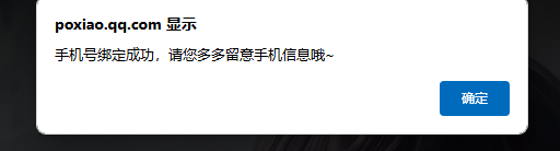 王者荣耀星之破晓体验服资格申请详细步骤及注意事项