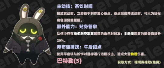 在绝区零中选择艾莲邦布的最佳搭配推荐与策略分析