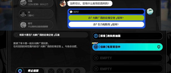 绝区零莱卡恩信赖事件的触发方法与条件详解_如何成功激活信赖事件