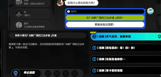 绝区零莱卡恩信赖事件的触发方法与条件详解_如何成功激活信赖事件