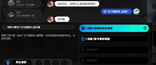 绝区零莱卡恩信赖事件的触发方法与条件详解_如何成功激活信赖事件