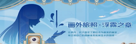 原神欢夏邪龙童话国精彩玩法攻略及体验分享