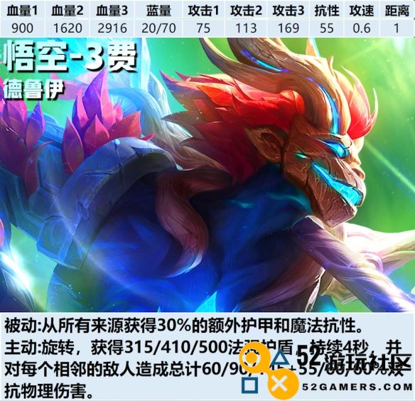 金铲铲之战s12赛季悟空角色详解_金铲铲之战s12赛季悟空能力解析