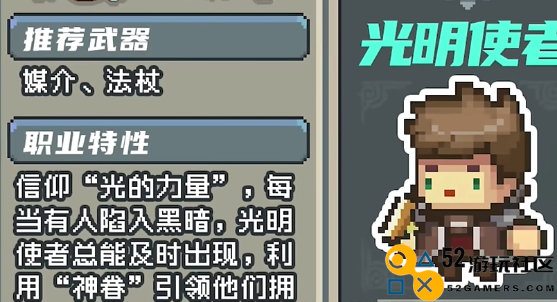 元气骑士前传光明使者技能解析与介绍—全面了解光明使者的技能特色