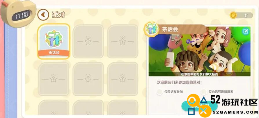 如何开启心动小镇的事件与派对活动_心动小镇事件和派对具体开启时间介绍