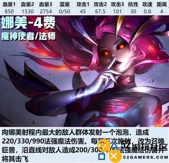 金铲铲之战s12赛季四费卡具体特点与介绍