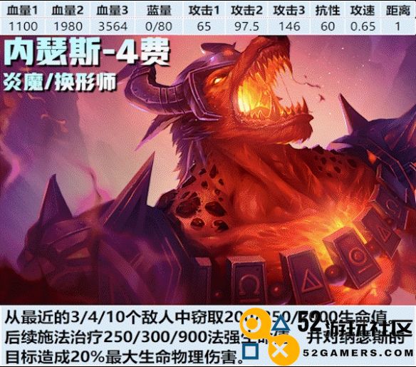 金铲铲之战s12赛季四费卡具体特点与介绍