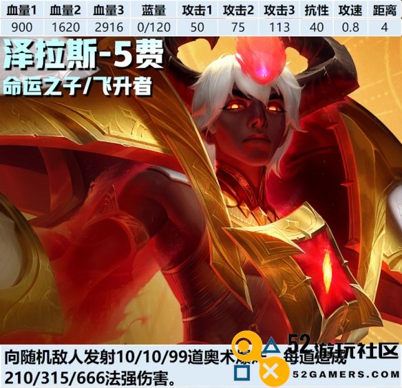 金铲铲之战s12赛季五费卡详解与分析_所有五费卡的能力介绍