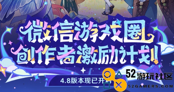 原神4.8版本微信游戏圈独家福利活动详细玩法与攻略解析