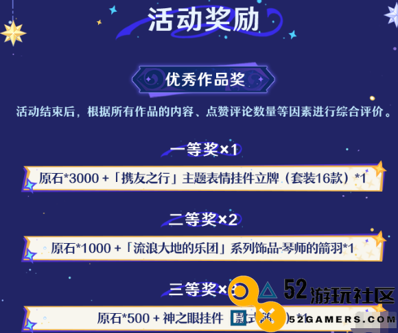 原神4.8版本微信游戏圈独家福利活动详细玩法与攻略解析