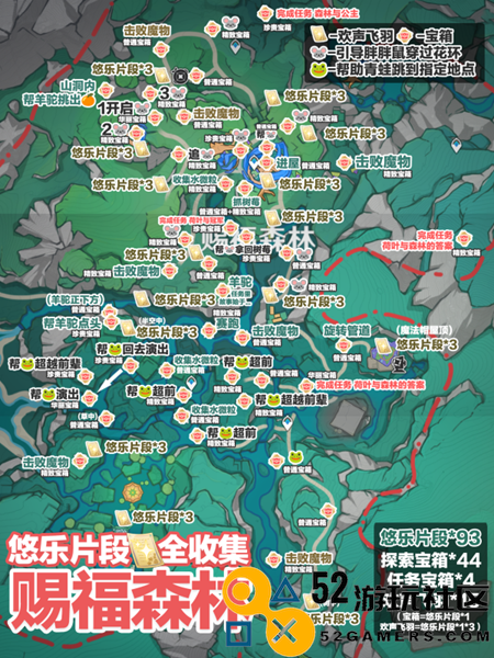 如何找到原神游戏中的悠乐片段位置_详细解析原神悠乐片段的位置
