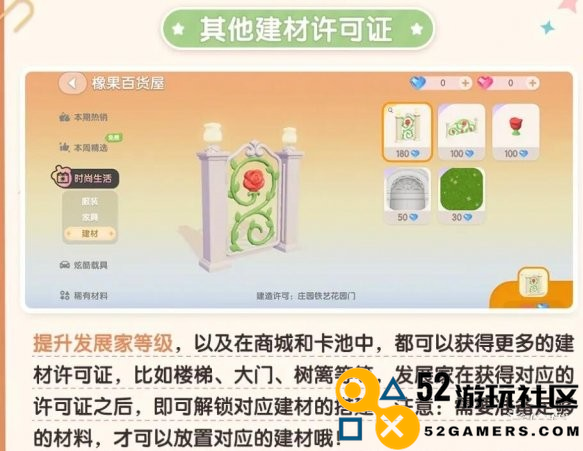 心动小镇植物建材许可证申请指南_如何顺利获取心动小镇植物建材许可证