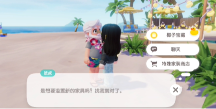 心动小镇椰子宝藏任务详细完成方法及攻略分享