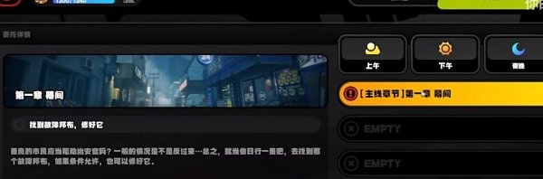 绝区零光映广场内损坏邦布的修复技巧与详细步骤解析