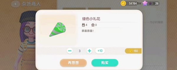 如何在心动小镇为礼花做好充分准备_心动小镇礼花的准备步骤和技巧