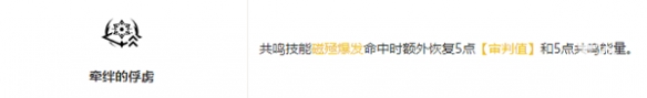 鸣潮吟霖中的技能效果及其共鸣链加成具体解析是什么